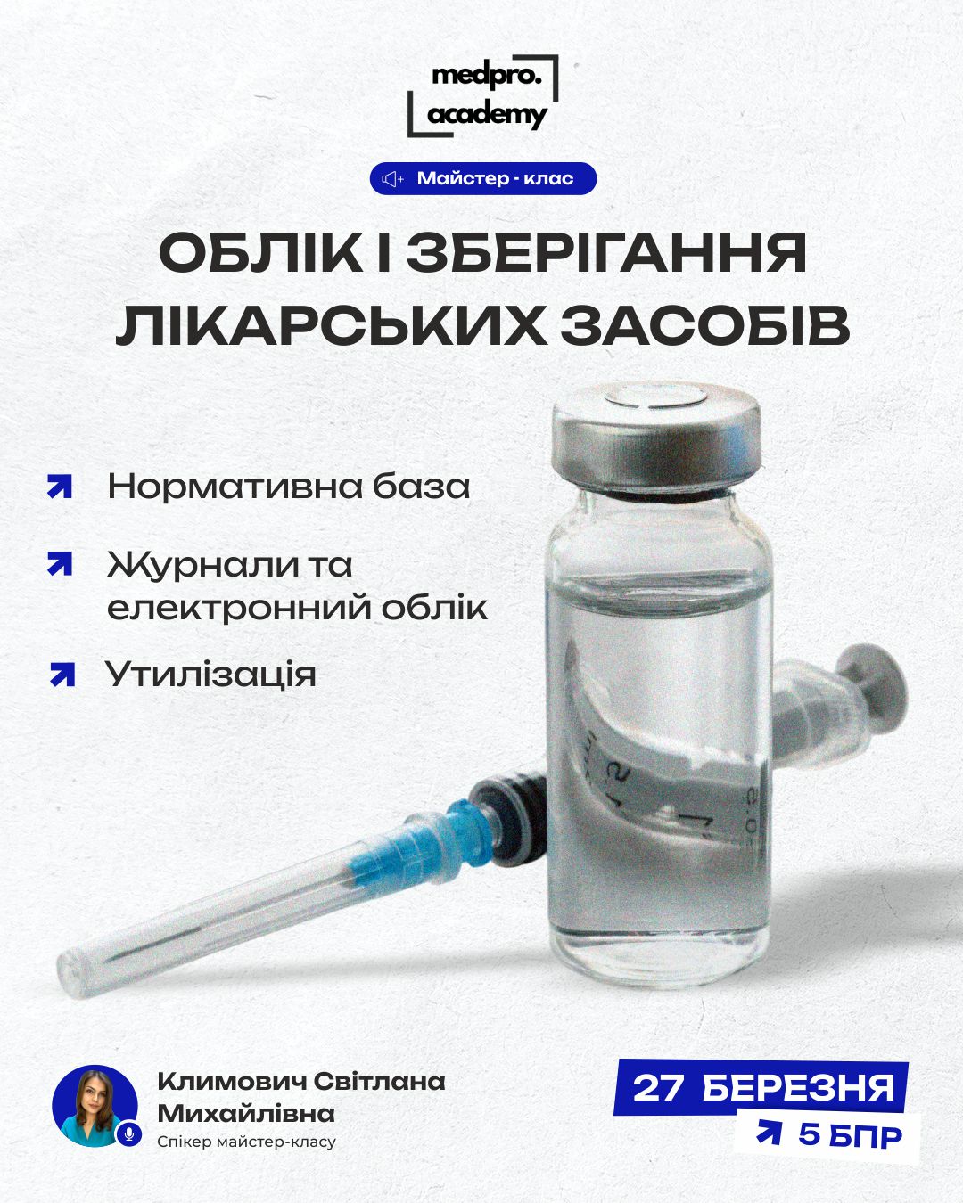 3Облік і зберігання лікарських засобів